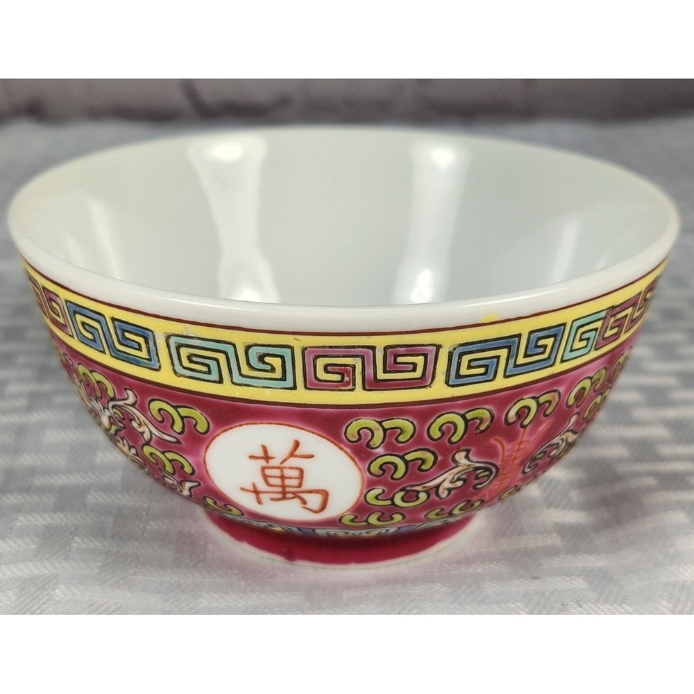 Vintage Chinese Jingdezhen Mun Shou Famille Rose Longevity Rice Bowl